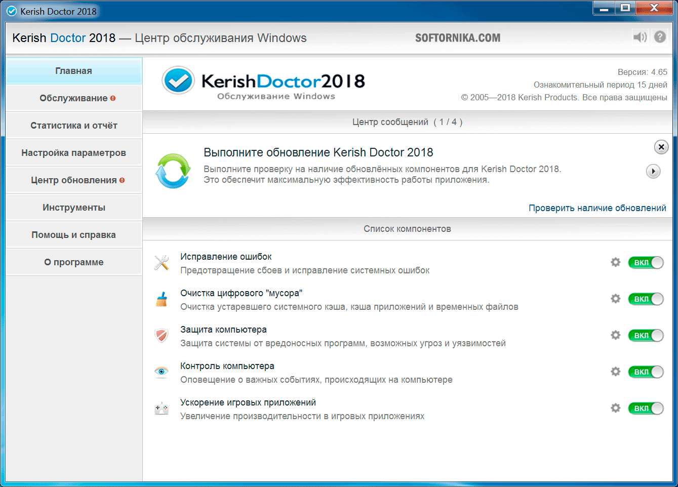 Активация лицензионный ключ kerish doctor. Kerish Doctor. Платные программы для очистки компьютера.