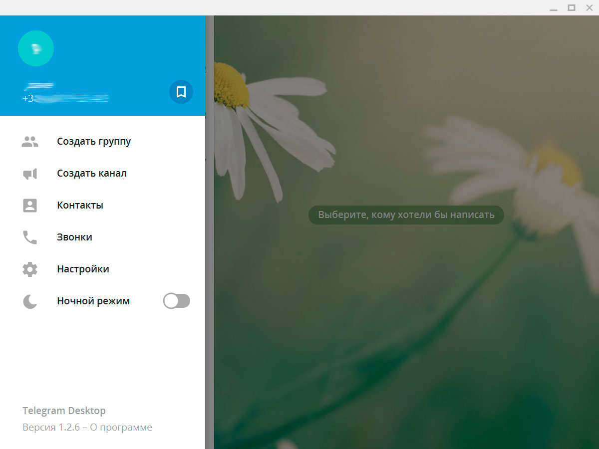 Как установить телеграмм на ноутбук бесплатно на русском языке для виндовс фото 48
